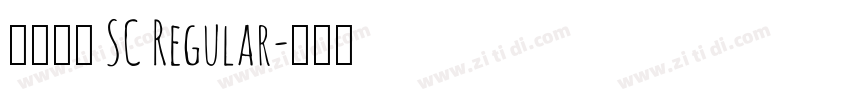 华文行楷 SC Regular字体转换